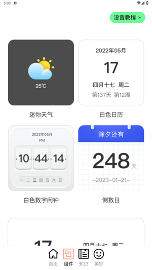 天才壁纸-1 天才壁纸