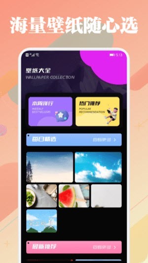 美兰主题壁纸-1 美兰主题壁纸