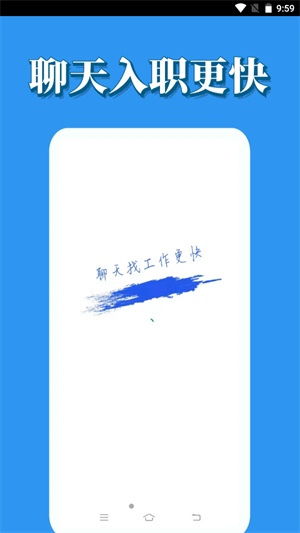蓝鲸微聘-1 蓝鲸微聘
