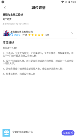 爱职宝-3 爱职宝