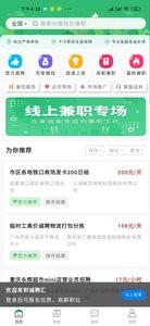 诚聘汇-1 诚聘汇