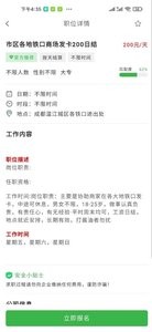 诚聘汇-3 诚聘汇
