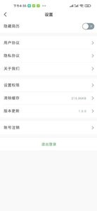 诚聘汇-2 诚聘汇