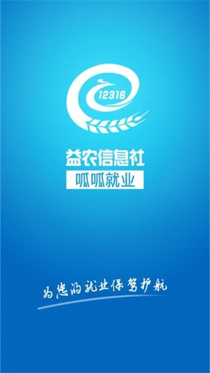 呱呱就业-3 呱呱就业