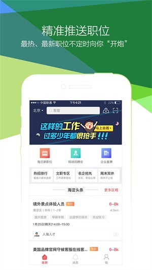 香聘-2 香聘