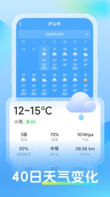 同舟天气-2 同舟天气