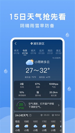 润雨天气-1 润雨天气