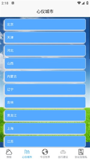 良月天气-3 良月天气