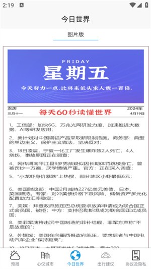良月天气-2 良月天气