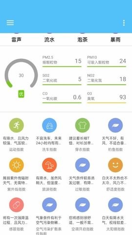 子墨天气-1 子墨天气