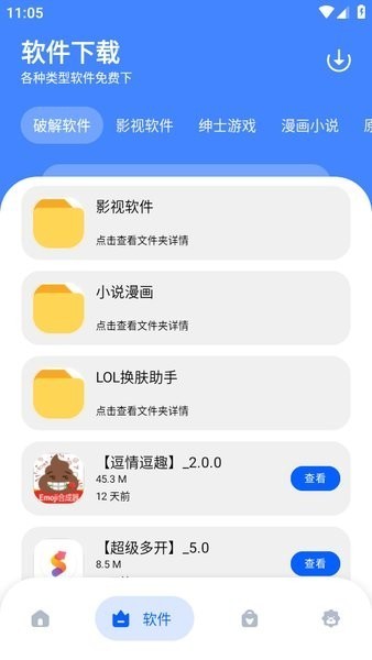 孤煞软件库2026