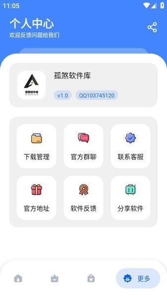 孤煞软件库2026