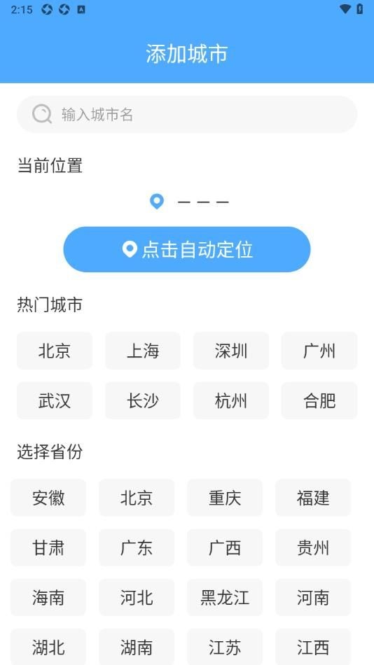 雨霞天气-3 雨霞天气