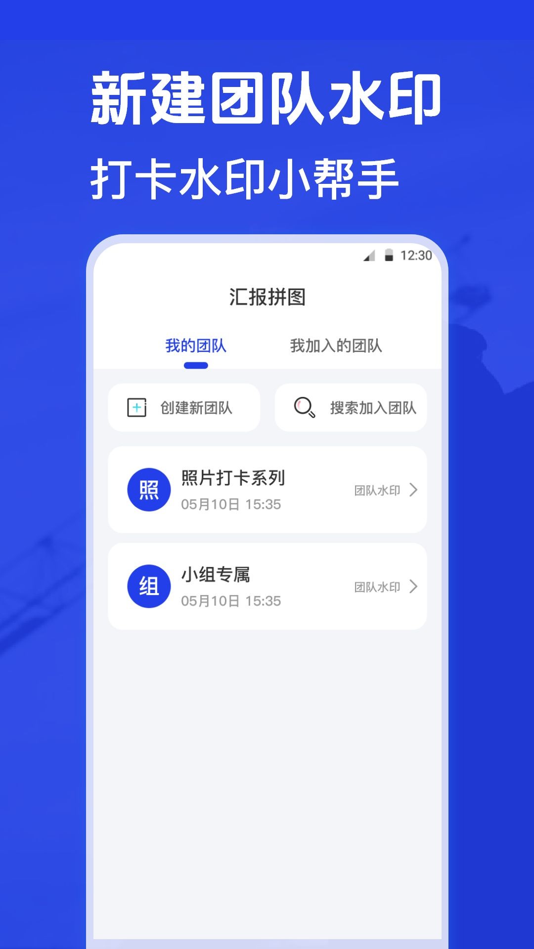 元道水印相机-1 元道水印相机