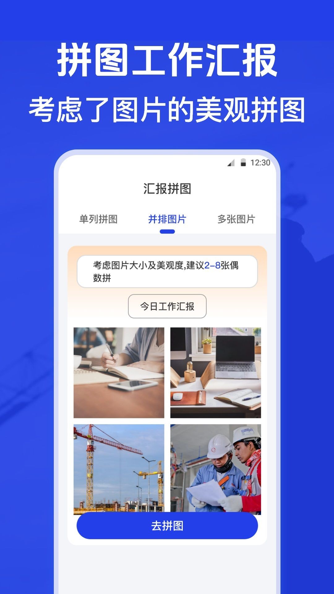 元道水印相机-2 元道水印相机