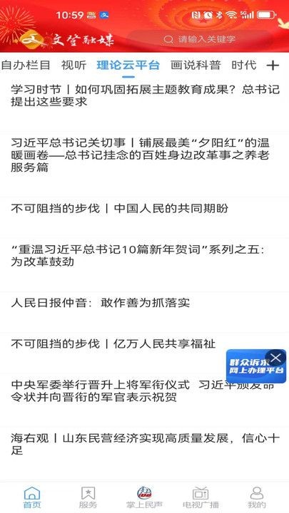 文登首发-1 文登首发