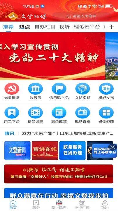文登首发-3 文登首发