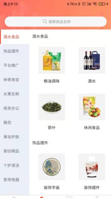 购四方-2 购四方