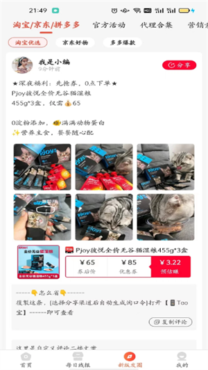 惠好淘2026-3 惠好淘2026