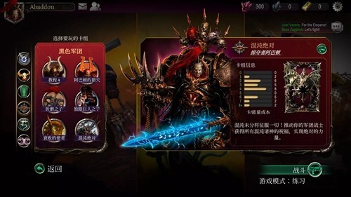 战锤40k混沌锻造-4 战锤40k混沌锻造