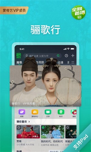 爱奇艺Pad-2 爱奇艺Pad