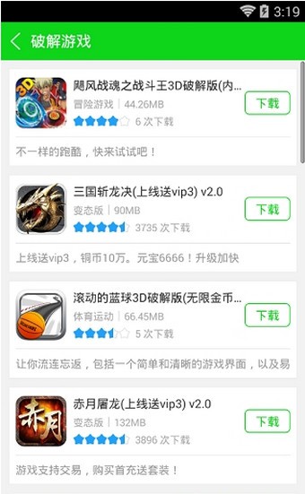 7723游戏盒子-2 7723游戏盒子