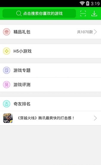 7723游戏盒子-1 7723游戏盒子