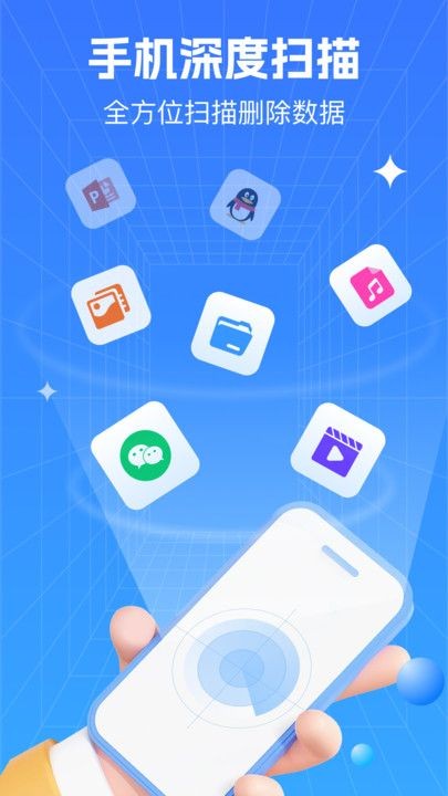 极速数据恢复管家