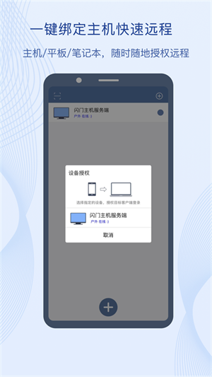 闪门-1 闪门