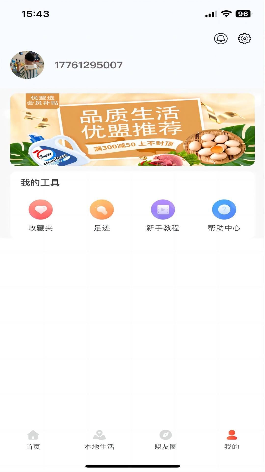 优盟选-3 优盟选