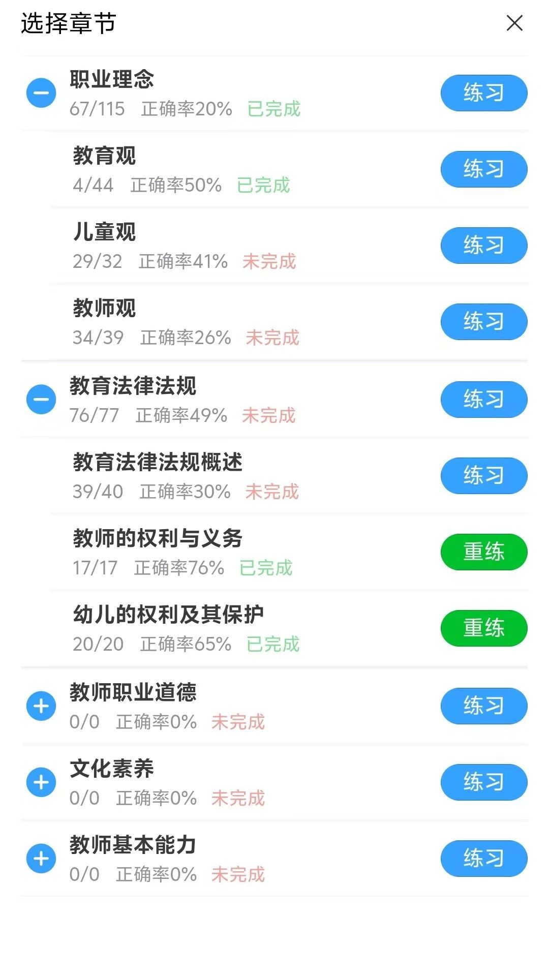山小题库
