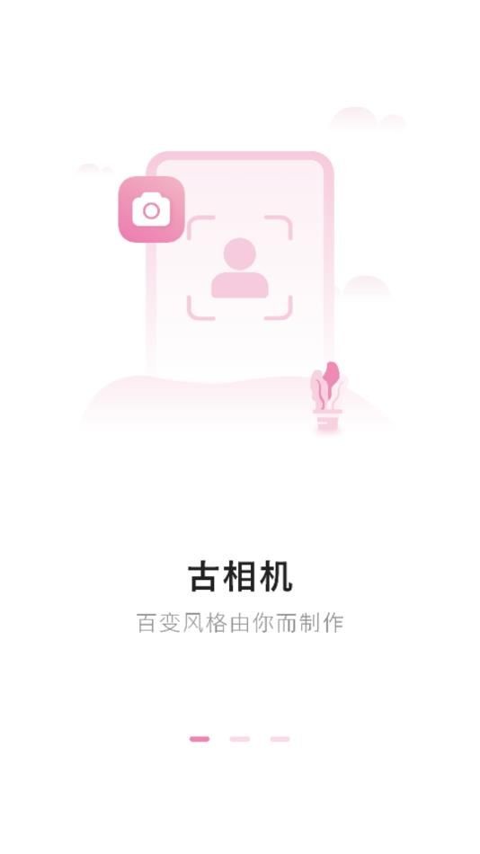 古相机-3 古相机