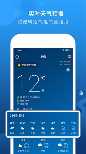 碧空天气-1 碧空天气