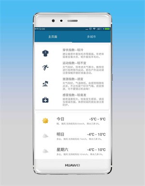 天气君-1 天气君