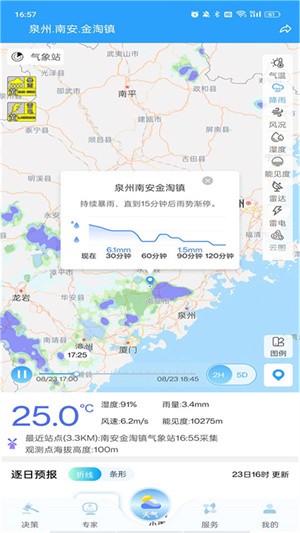 知天气-1 知天气