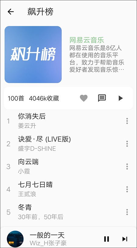 不倦音乐免费版-2 不倦音乐免费版