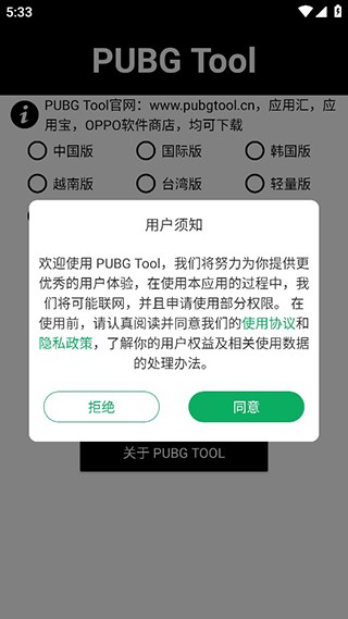 pubgtool超清120帧-3 pubgtool超清120帧