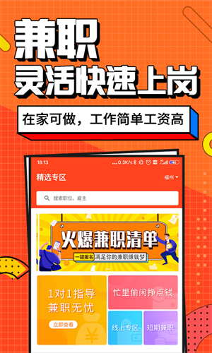 兼职酱-2 兼职酱