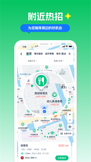 青团社兼职-1 青团社兼职