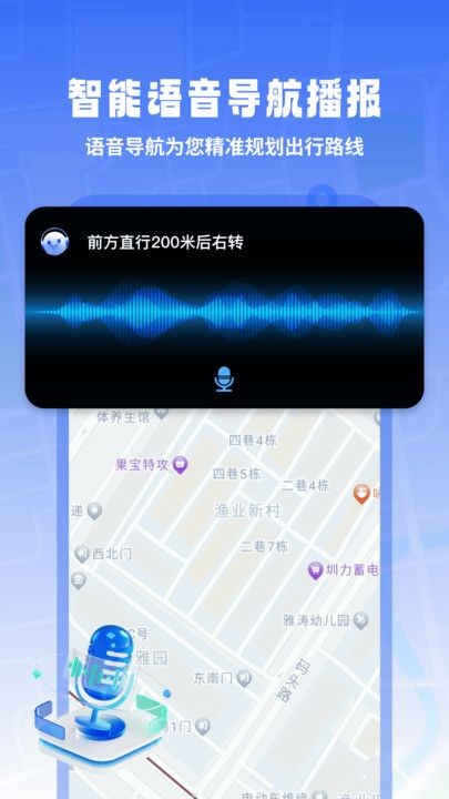 迅极卫星导航-2 迅极卫星导航