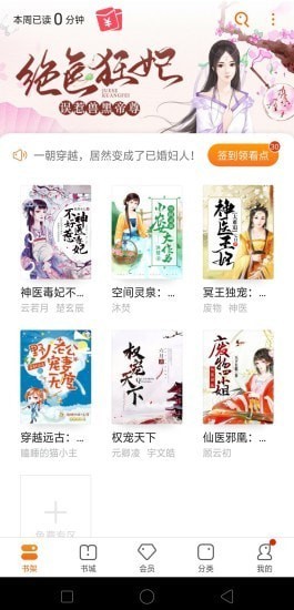 松鼠阅读免费版-1 松鼠阅读免费版