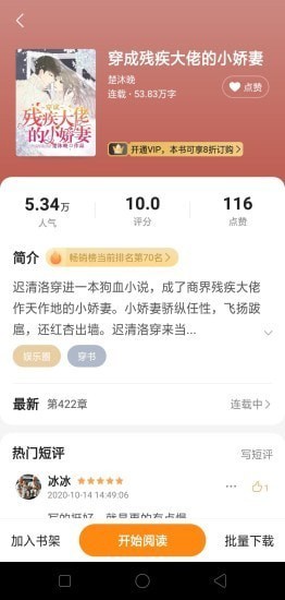 松鼠阅读免费版-2 松鼠阅读免费版