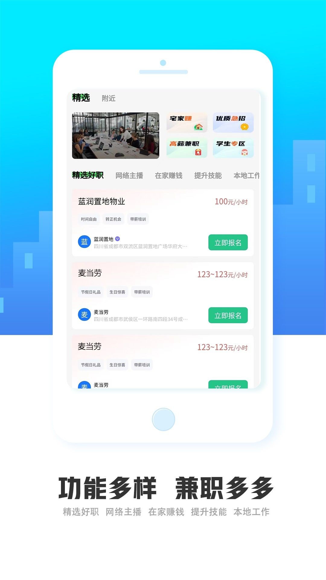 才聚兼职-3 才聚兼职