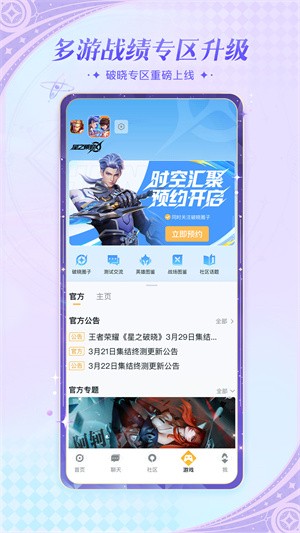王者营地-2 王者营地