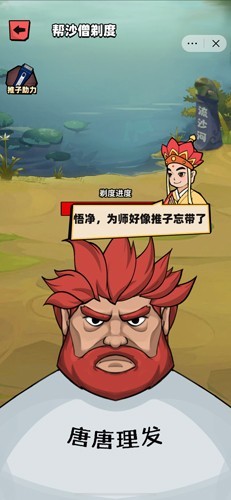 西天取经-2 西天取经
