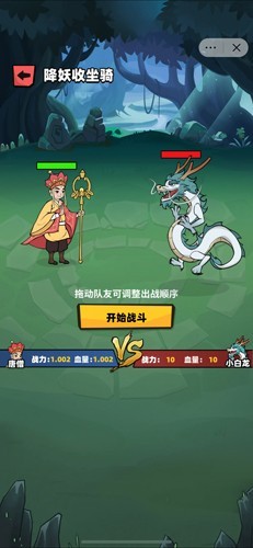 西天取经-1 西天取经