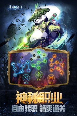 斗魔骑士-1 斗魔骑士