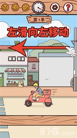 外卖是不可能迟到的-3 外卖是不可能迟到的