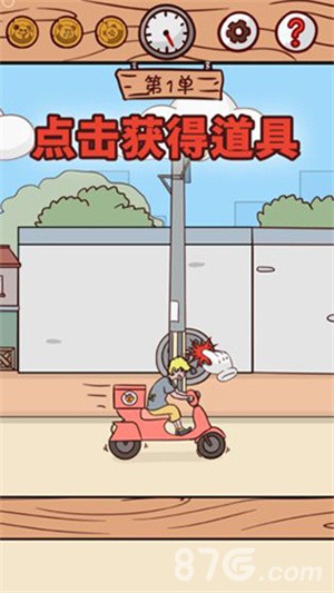 外卖是不可能迟到的-4 外卖是不可能迟到的