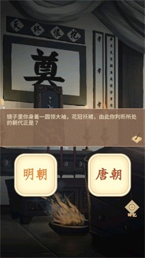 陆府探案-2 陆府探案